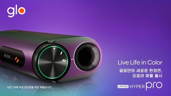 하이퍼 프로 오로라 퍼플 [출처=BAT로스만스]