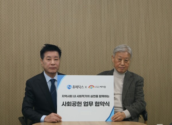 (왼쪽부터) 휴메딕스 김진환 대표와 예가원 정권 원장. [출처=휴메딕스]