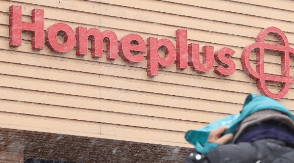 홈플러스 [출처=연합]