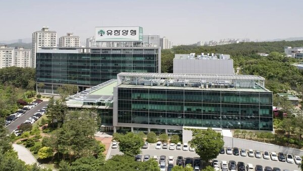경기 용인시에 위치한 유한양행 중앙연구소 전경. [제공=유한양행]