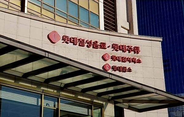 [출처=롯데칠성음료]