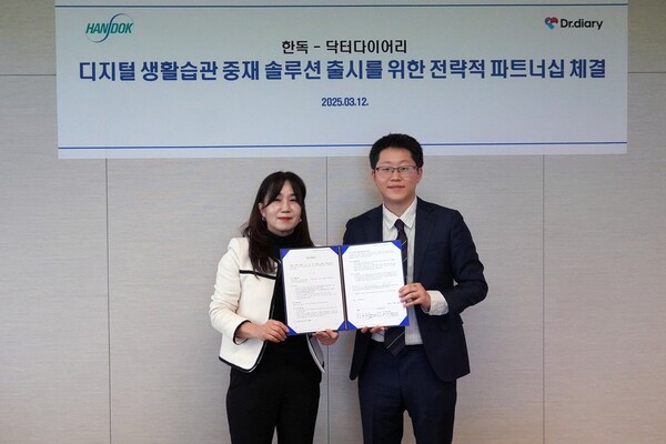 김미연 한독사장(좌)과 송제윤 닥터다이어리 대표가 협약식을 진행했다. [제공=한독]
