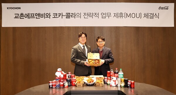 교촌에프앤비는 코카콜라와 전략적 업무협약(MOU)을 체결하고 공동 마케팅에 나선다. [출처=교촌에프앤비]
