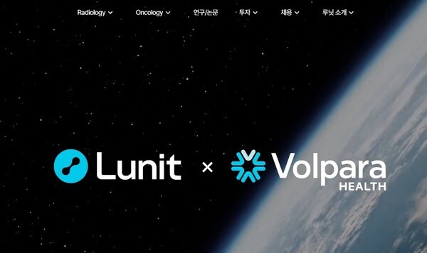 루닛 홈페이지 갈무리. [출처=ebn]