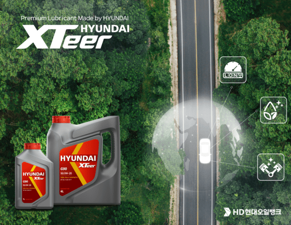 [출처=HD현대오일뱅크]