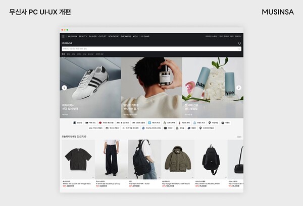 무신사가 PC를 이용하는 고객들의 쇼핑 편의성을 높이기 위해 사용자 환경(UI) 및 사용자 경험(UX)을 개편하여 선보인다. [출처=무신사]