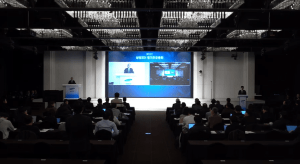 19일 서울 강남구 엘리에나호텔에서 삼성SDI 제55기 정기주주총회가 열렸다. [출처=EBN]