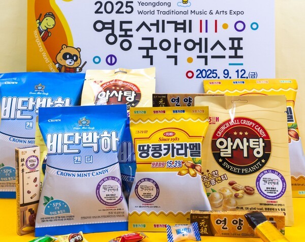 크라운해태제과는 ‘2025 영동세계국악엑스포’ 홍보를 위해 영동 국악 엑스포 스페셜 에디션을 내놓는다. [출처=크라운해태제과]