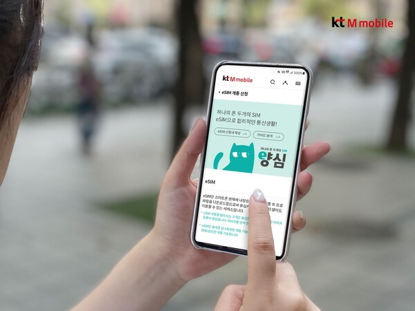 [출처= KT엠모바일]