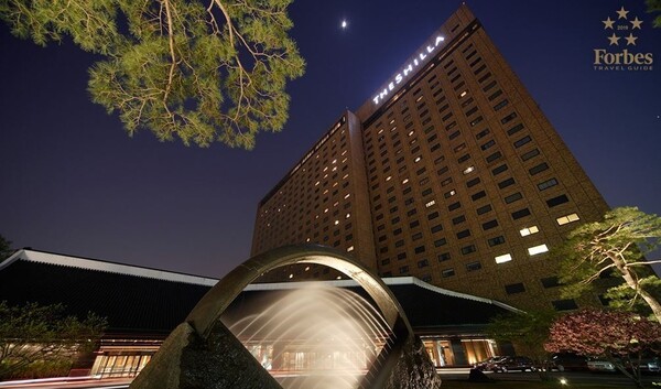 서울신라호텔 [출처=서울신라호텔]