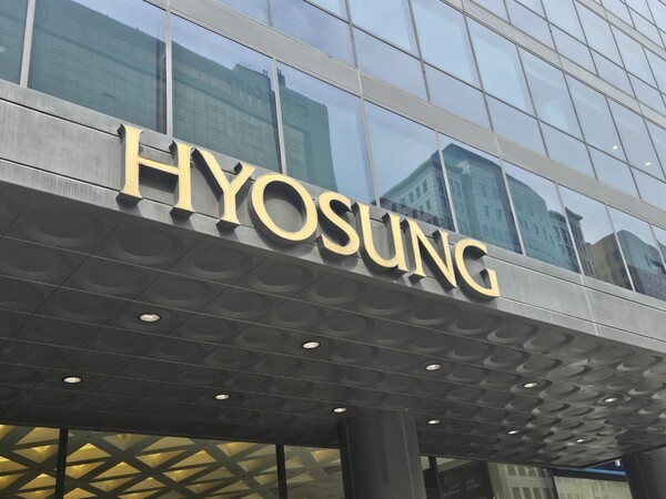 마포 HS 효성 본사 전경 [출처=EBN]