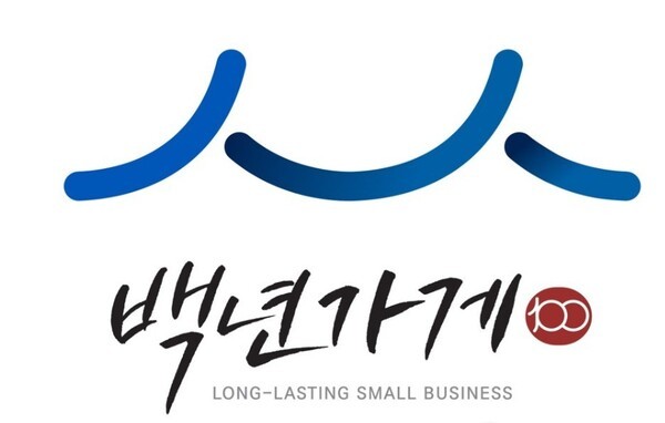 [출처=백년가게]