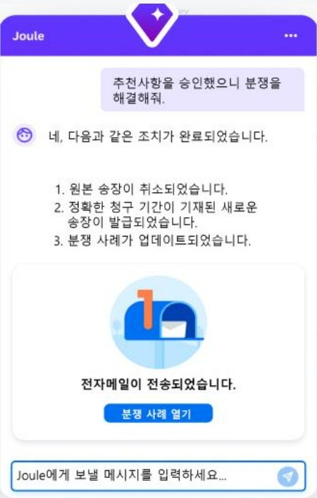 SAP의 인공지능 코파일럿 '쥴'(Joule) [출처=SAP 사이트 캡처]