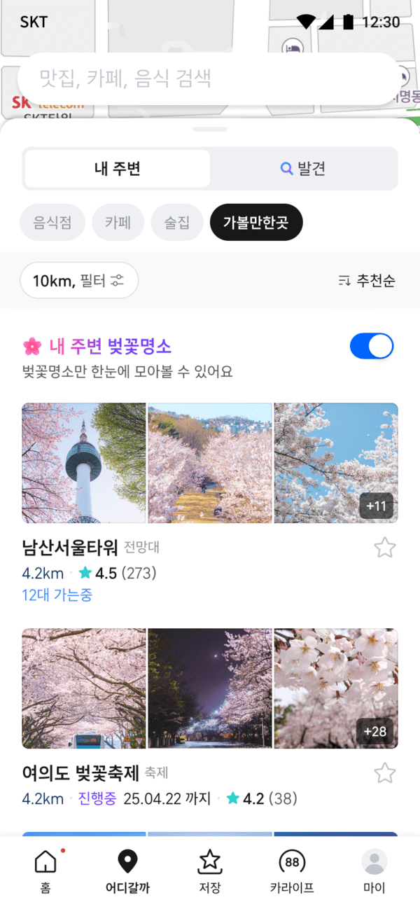 [출처=티맵모빌리티]
