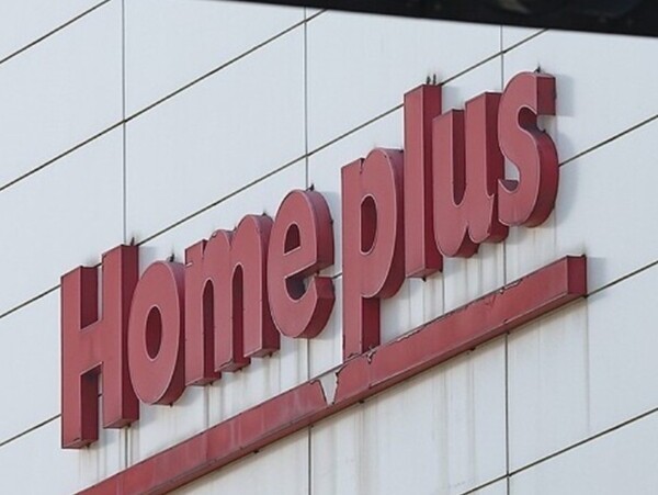 홈플러스는 선의의 투자자 피해 방지를 위해 매입채무유동화를 상거래채권으로 취급하기로 결정했다. [출처=홈플러스]