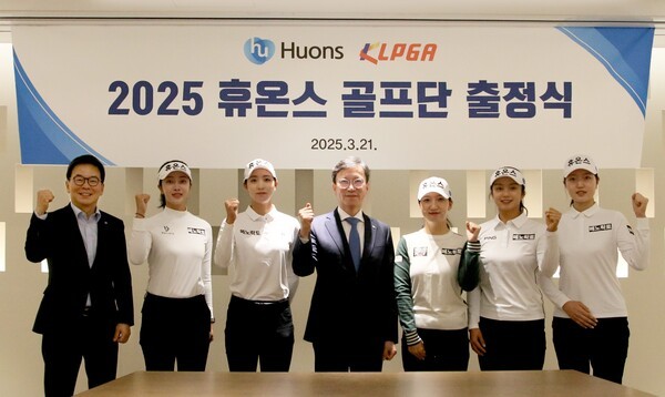 휴온스 골프단이 21일 성남 판교 휴온스그룹 사옥에서 출정식을 가졌다. (왼쪽부터) 휴온스글로벌 송수영 대표, 윤혜림 프로, 강지선 프로, 휴온스그룹 윤성태 회장, 김소이 프로, 박도영 프로, 조은채 프로. [출처=휴온스]
