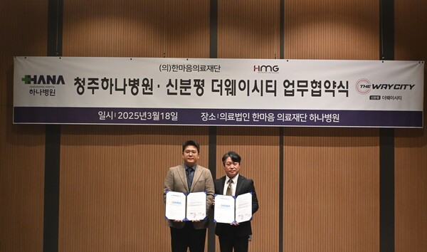 지정병원 협약 체결식.[출처=HMG그룹]