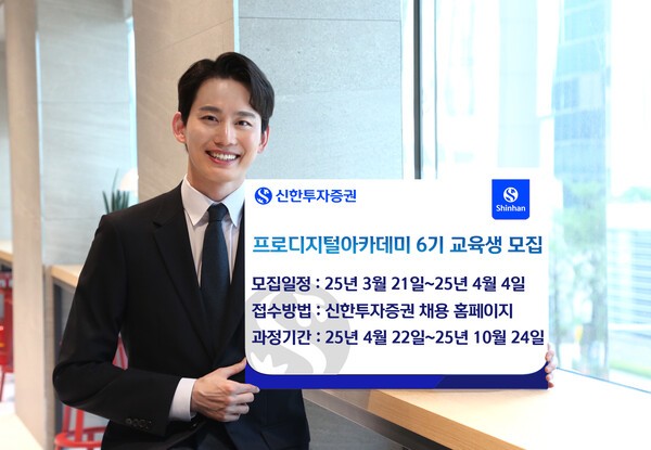 [출처= 신한투자증권]