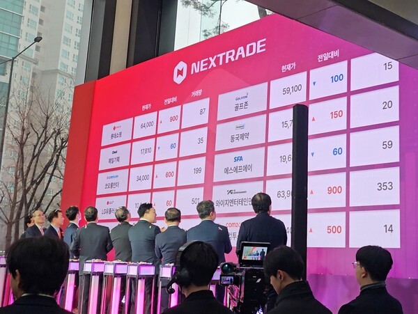 4일 넥스트레이드 개장 후 첫 거래현황을 김학수 넥스트레이드 대표이사, 윤한홍 국회 정무위원회 위원장, 김병환 금융위원장, 이복현 금융감독원장, 정은보 한국거래소 이사장, 서유석 금융투자협회 회장, 이순호 한국예탁결제원 사장, 김정각 한국증권금융 사장, 윤창현 코스콤 대표이사, 최호권 영등포구청장이 지켜보고 있다.[출처= EBN]