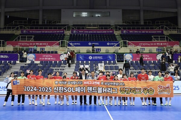 SK슈가글라이더즈 선수단이 22일 부산 기장체육관서 열린 2024-2025 핸드볼 H리그 여자부 3라운드 경기에서정규리그 우승 확정 후 기념사진을 찍고 있다. [출처=SK이노베이션]