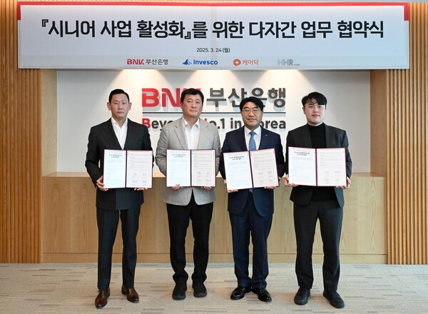 [출처=BNK부산은행]