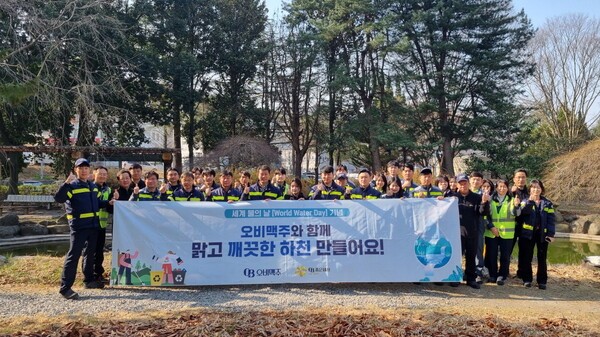 오비맥주(OB맥주) 광주공장은 세계 물의 날(3월 22일)을 맞이해 광주 생산공장 인근 하천의 정화활동을 실시하는 동시에 임직원 및 협력사 대상 다양한 환경 캠페인을 진행했다. [출처=오비맥주]