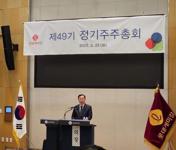 이영준 롯데케미칼 대표가 25일 주주총회에서 발표하고 있다. [출처=진운용 기자]