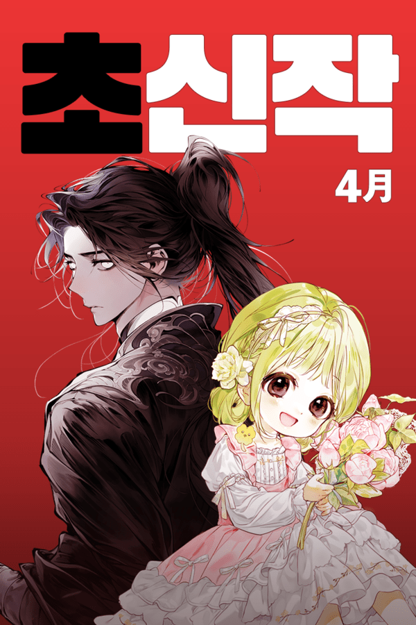 [출처= 카카오엔터테인먼트]