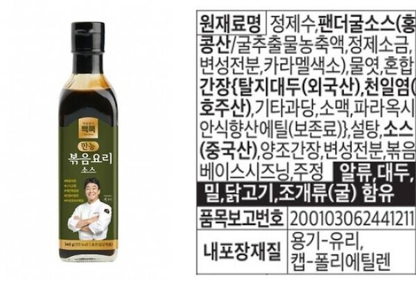 ‘백종원 만능 볶음요리 소스’ 제품(왼쪽)과 원재료들. [출처=더본코리아]