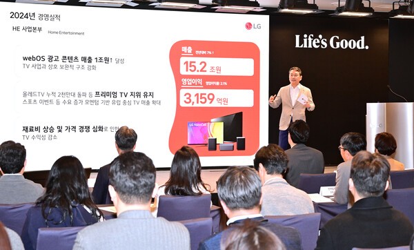 전자 조주완 CEO가 25일 서울 여의도 LG트윈타워에서 열린 제23기 정기 주주총회에서 주주들에게 경영 성과와 중장기 사업 전략 방향을 설명하고 있다.[출처=LG전자]