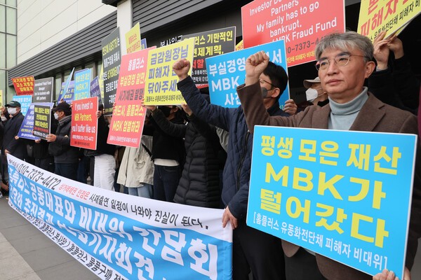 홈플러스 물품구매 전단채피해자 비상대책위원회 관계자들이 25일 서울 강서구 홈플러스 본사 앞에서 '홈플러스 공동대표와 비대위 간담회 추진결과 보고 기자회견'을 열고 MBK 김병주 회장의 사재 출연과 상거래채권 즉시 반환 등을 촉구하고 있다. [출처=연합뉴스]