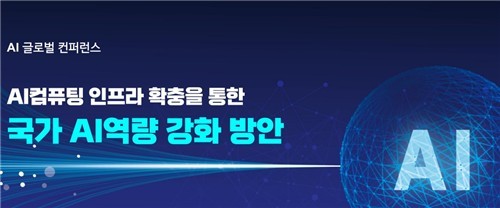 [출처=과학기술정보통신부 ]