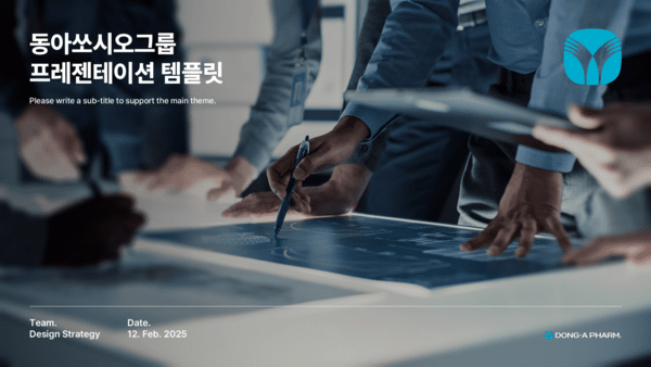 [출처=동아쏘시오홀딩스]