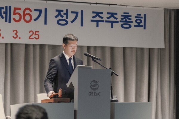 25일 열린 GS건설 주총에서 허윤홍 대표이사 사장이 개회를 알리며 의사봉을 두드리고 있다.[출처=GS건설]