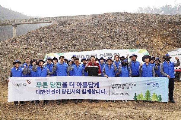 대한전선이 당진시와 함께 식목일 맞이 나무심기 행사에 참여했다.(첫줄 우측 다섯번째부터 오성환 당진시장, 생산기술부문장 김현주 전무)[출처=대한전선 ]