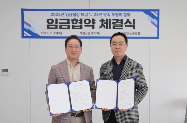 협약식에서 애경산업 김상준 대표이사(오른쪽)와 김혁중 노조위원장(왼쪽)이 기념촬영을 하고 있다. [출처=애경산업]