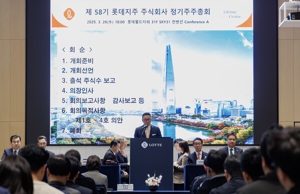 26일 열린 롯데지주 제58기 정기 주주총회에서 이사회 의장 이동우 롯데지주 대표이사 부회장이 인사말을 하고 있다. [출처=롯데지주]