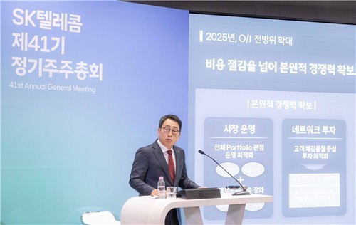 유영상 SK텔레콤 대표 [출처=SK텔레콤]