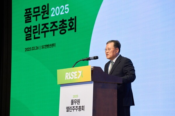 26일 서울 강남구 과학기술컨벤션 센터에서 개최된 ‘2025 열린 주주총회’에서 풀무원 이효율 이사회 의장(사진)이 인사말을 전하고 있다. [출처=풀무원]