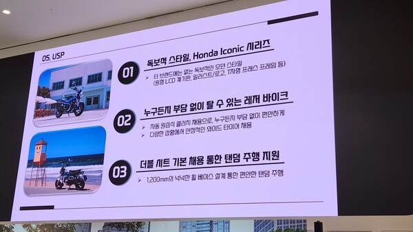 혼다코리아 닥스의 특징 [출처=진명갑 기자]