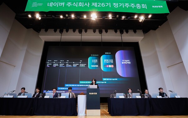 최수연 네이버 대표(가운데)가 26일 경기도 성남시 분당구에 위치한 네이버 그린팩토리에서 열린 제26기 정기 주주총회에서 발표하고 있다. [출처=네이버]