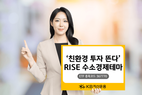 [출처= KB자산운용]