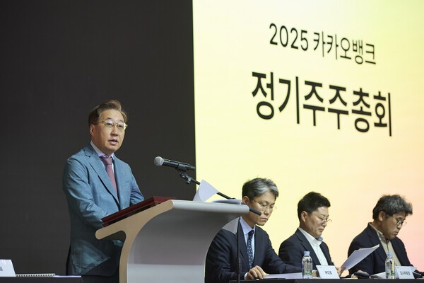 26일 경기 용인시 카카오AI캠퍼스에서 열린 '제9기 카카오뱅크 정기 주주총회'에서 윤호영 카카오뱅크 대표가 인사말을 하고 있다. [출처=카카오뱅크]
