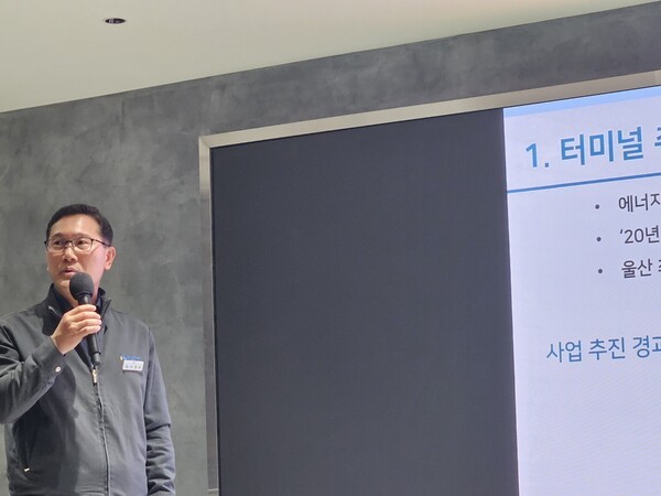 이성모 KET 부사장이 25일 울산GPS에서 열린 기자간담회에서 발표하는 모습. [출처=이남석 EBN 기자]