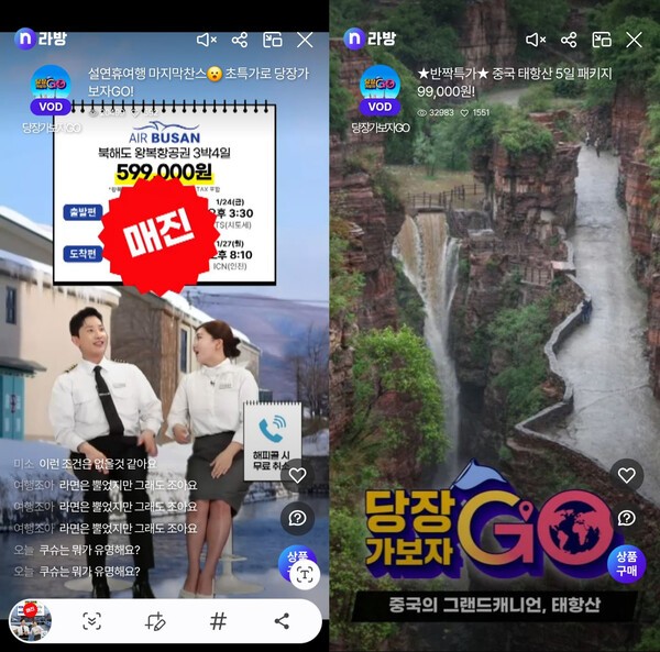 [출처=NS홈쇼핑]