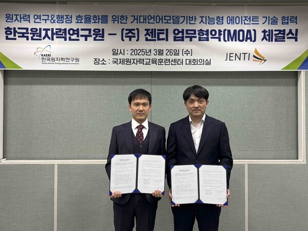[출처=한국원자력연구원]