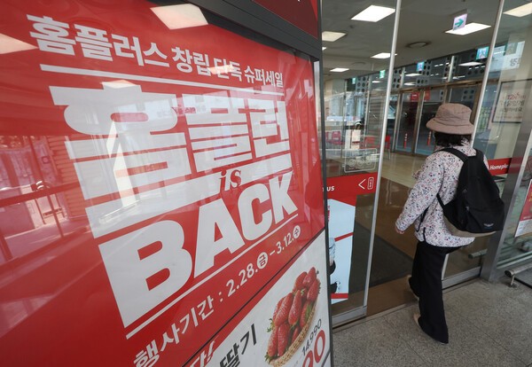 홈플러스가 대규모 할인행사로 총력전을 벌이고 있지만 매출은 썰물처럼 빠져나가고 있다. 홈플러스 매장 앞에 붙은 할인 안내문. [출처=연합뉴스]