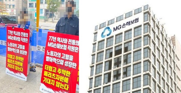 메리츠화재가 MG손해보험 인수를 철회하자 금융당국으로부터 청산 가능성이 제시된다. 청산을 결정하면 MG손해보험은 국내 첫 청산 보험사가 된다. 현재 MG손보 보험가입자는 124만명이다. [출처=EBN, 회사측 ]