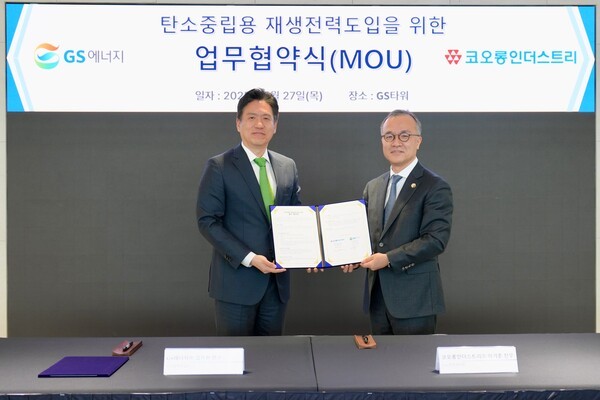 GS에너지 신사업추진실장 김기환 전무(사진 왼쪽)와 코오롱인더스트리 ESG경영센터장 이기춘 전무가 기념 사진 촬영에 임하고 있다. [출처=GS에너지]