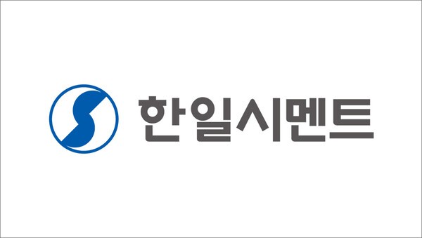 [출처=한일시멘트]